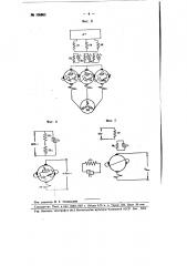 Регулируемый электропривод переменного тока (патент 106863)
