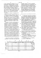 Шнековый смеситель для полимеров (патент 647130)
