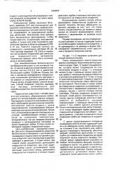 Способ получения гранулированного биокатализатора (патент 1693051)