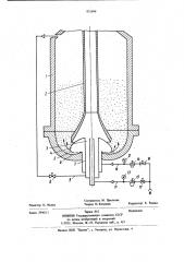 Питатель для пневмотранспортасыпучих материалов (патент 831696)