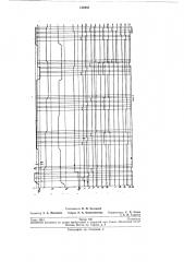 Пневматический экстремальный регулятор (патент 139485)