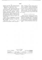 Способ получения ангидрида р-ацетоксипивалиновой кислоты (патент 345673)