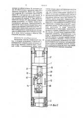 Испытатель пластов (патент 1691517)