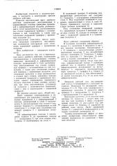 Вертикальный пресс двойного действия (патент 1138331)