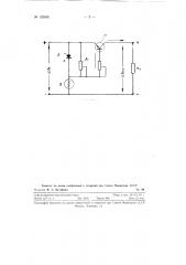 Параметрический стабилизатор напряжения (патент 120856)