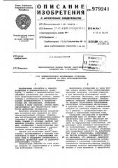 Пневматическая всасывающая установка для удаления из цеха производственных отходов (патент 979241)