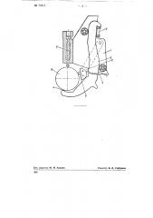 Раздвижная индикаторная скоба для измерения цилиндрических изделий (патент 79217)