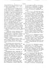 Способ анализа воды на содержание вируса гепатита а (патент 1735767)