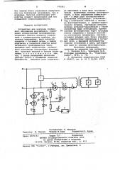 Устройство для контроля пробивного напряжения разрядников (патент 970241)