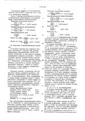 Способ получения ненасыщенных -формилкарбоновых кислот (патент 591134)