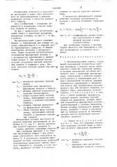 Магниторельсовый тормоз (патент 1463598)