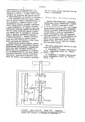 Арретир сейсмоприемника (патент 612197)