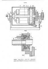 Планетарная мельница (патент 814453)