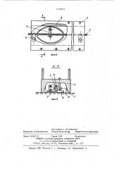 Транспортное средство (патент 1113573)