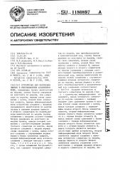 Устройство для коррекции ошибок в непозиционном аддитивном коде (патент 1180897)