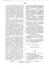 Способ получения гидрофобного пеноасбестового материала (патент 682484)
