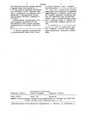 Способ удаления внутренностей у обезглавленной рыбы (патент 1450803)