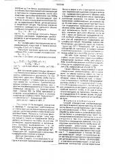 Способ определения хлебопекарных достоинств муки из зерна пшеницы (патент 1666948)