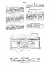 Устройство для уплотнения бетонныхсмесей b форме (патент 852563)