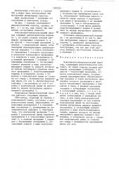 Коаксиально-микрополосковый переход (патент 1282223)