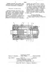 Аксиально-плунжерная гидромашина (патент 889889)