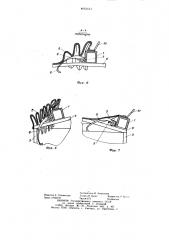 Укрытие проема кузова транспортного средства (патент 1063643)