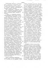 Чугун (патент 1285044)