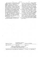 Фазоимпульсный дискриминатор (патент 1417173)
