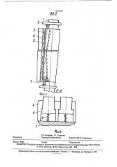 Ножевой вал деревообрабатывающего станка (патент 1781037)