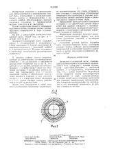 Аксиально-плунжерный насос (патент 1421895)
