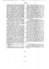 Гидравлический механизм ударного действия (патент 1726655)