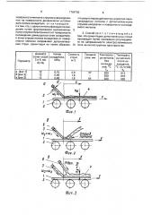 Способ охлаждения движущегося горячего металла (патент 1764730)