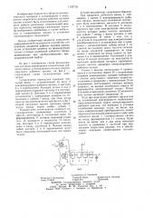 Сигнализатор перегрузки рабочих органов машин (патент 1193710)