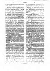 Способ получения полисахаридно-белковой вакцины против neisseria меningiтidis серогруппы в (патент 1750689)