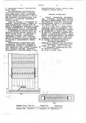 Способ разработки вечномерзлых россыпей (патент 702174)