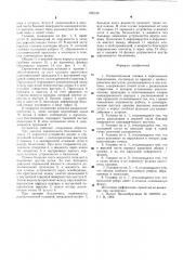 Аэрозольная головка к аэрозольным баллончикам (патент 602108)