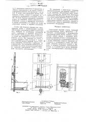 Самоходный буровой станок (патент 618539)