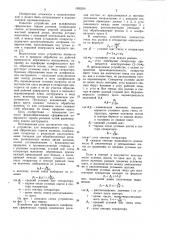 Устройство для непрерывного шлифования сферических торцов роликов (патент 1033291)
