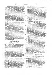 Способ получения 3-(тииранил-2-метил)-6-метилурацилов (патент 1035023)