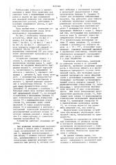 Устройство для подачи порошковых композиций в струе газа (патент 1452568)