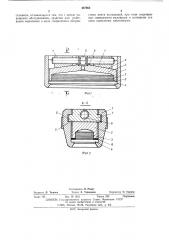 Устройство для формования волокна (патент 487965)