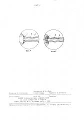Механический распылитель (патент 1380787)
