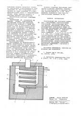 Электролизер для получения алюминия (патент 663759)