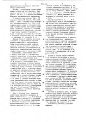 Устройство для деления (патент 1166100)