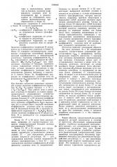 Регулятор мощности дуговой электропечи (патент 1029432)