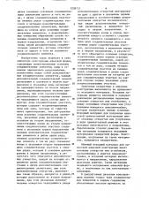 Цельная сетчатая конструкция из пластмассы (ее варианты) (патент 1238727)