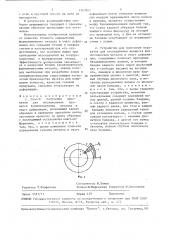 Способ получения недокатов для исследования процесса формоизменения металла в очаге деформации и устройство для его осуществления (патент 1503901)