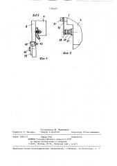 Устройство для резки стопы листового бумажного материала (патент 1286407)