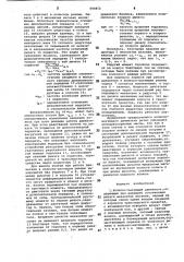 Колесно-шагающий движитель (патент 880852)