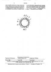 Устройство для распределения воздуха в помещении (патент 1645786)